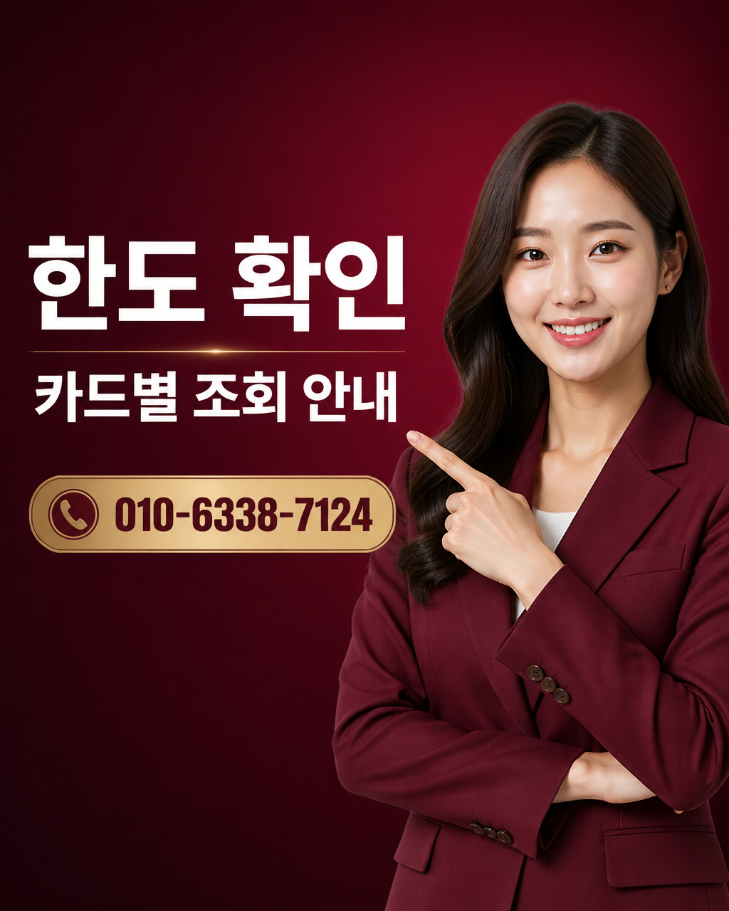 광주카드 카드깡 상담 010-6338-7124